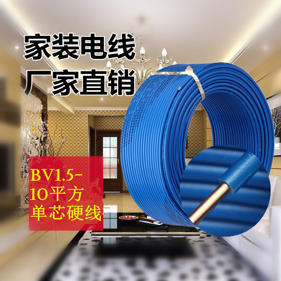National standard wire single-core hard wire single-strand hard wire multi-core hard wire home improvement single hard wire BVR4 square BV4 square