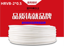 Direct sales telephone line copper 2-core single-strand indoor telephone wiring 2*0 5 round core telephone line RJ11 line