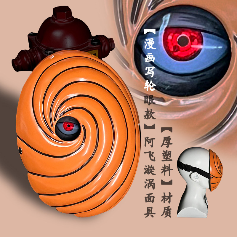 Naruto Akatsuki Uzumaki Mask Sharingan Uchiha Obito Danzo Ninja Cosplay Anime Same Style Two-Dimensional White