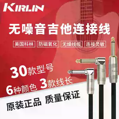 Colin line noise reduction line guitar cable 10 m electric guitar cable 6 m acoustic guitar cable package instrument