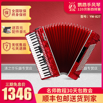 Parrot brand accordion musical instrument 120 bass three-row spring keyboard professional examination teaching stage playing piano
