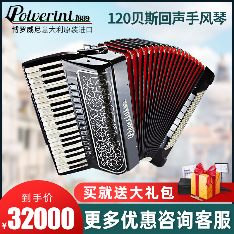 Italian import Borowini Grand Echo accordion 120 Bass four rows of reed adult professional playing piano