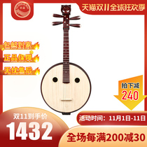 Lehai Zhongguo Musical Instrument Beginner Mountain Elm Material Grade Zhongguo Qin Feihua Point Cui Tu 5112FH