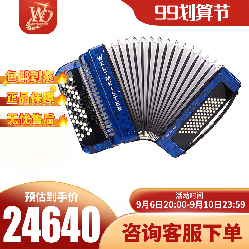 German import champion 72 bass three-row reed Bayan Yang professional playing accordion instrument Romance603