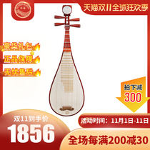 Lehai Pipa Musical Instrument African Red Sandalwood Material Beginner Grade Examination Performance Rosewood Pipa 912T-JS