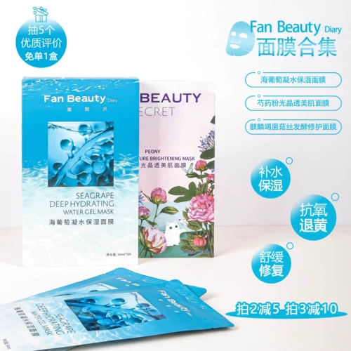 Вентилятор Bingbing's Tyme FanBeauty Dragon Mask Mask Mea Varpe Paee Paee Plaeretic Увлажняющий лось