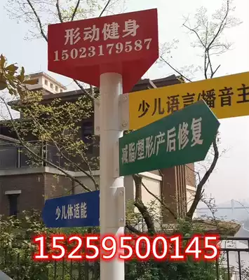 Mall vertical pointing sign billboard sign shooting window props floor display sign sign sign Guide