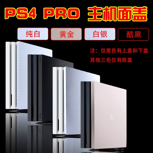 Sony PS4 Pro MSA PS4Pro Case Game Machine Shell Cuh-7015 Техническое обслуживание замените оболочку