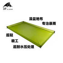 Three peaks Out of the outdoor ultralight 15D Coated Silicon Bathground Floor Mat Terrace Outdoor Picnic Camping Ground Waterproof Moisture