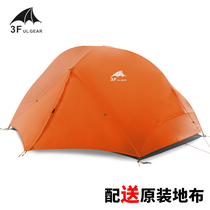Three peaks out of the clouds double outdoor tent three seasons rainproof and windproof ultra-light aluminum pole double camping hiking tent