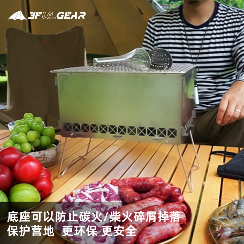 Sanfeng barbecue oven outdoor camping camping picnic non-smoking charcoal grill stainless steel folding portable card stove