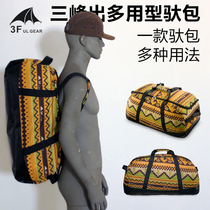 Sanfeng outdoor camping waterproof travel tent bag Canopy equipment bag Storage bag Luggage consignment bag Piggyback bag