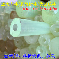 Hollow Pu Bar beef bar bar with hole polyurethane bar Uli rubber stick elastic adhesive 16mm inner hole 4 or 8mm