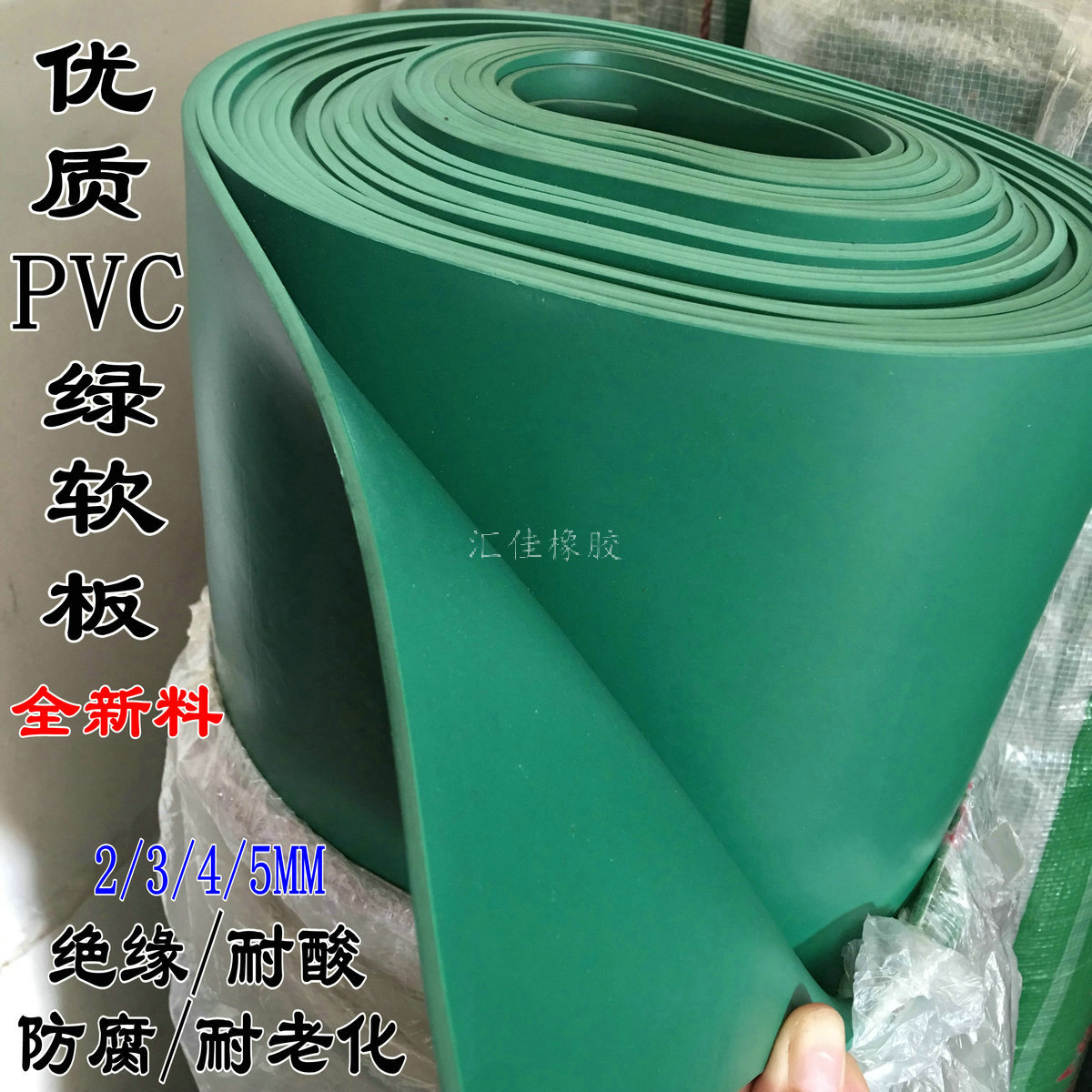 PVC green soft plate plastic anti-slip soft floor bench face glue cushion oil resistant and acid and alkali resistant insulation boards 2 to 5mm-Taobao