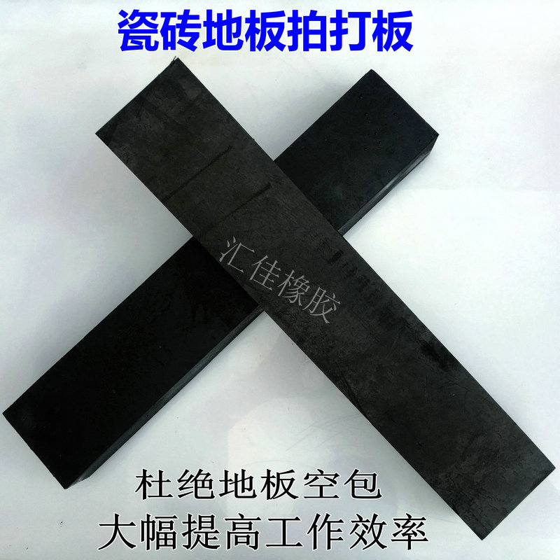 Floor tile paving tools Floor tile tile slapping board Floor tile beating board Plasterer special rubber slapping block