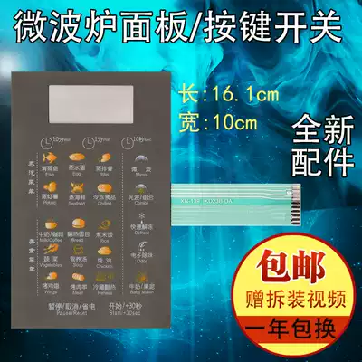 Midea microwave oven panel touch button membrane switch KD23B-DA EG823CDA-NR Face Film accessories