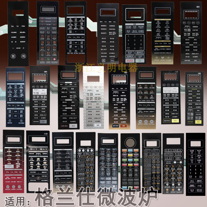 Suitable for Galanz Microwave Oven Panel, Membrane Switch Button, Mask Sticker, Control Accessories G80F G90F