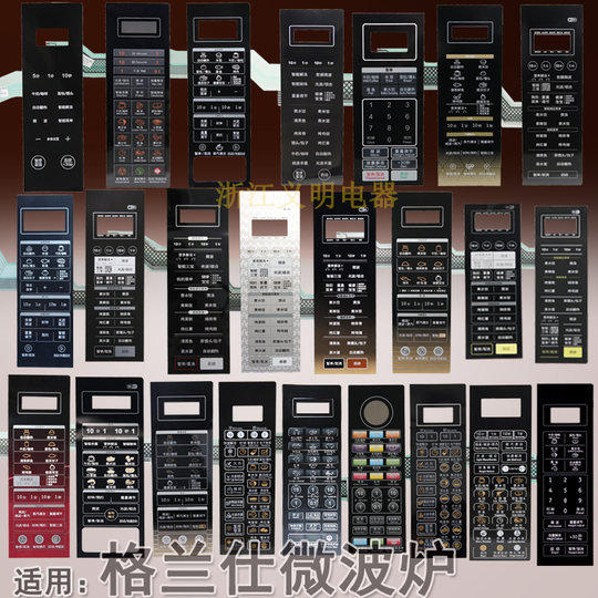 Suitable for Galanz Microwave Oven Panel, Membrane Switch Button, Mask Sticker, Control Accessories G80F G90F