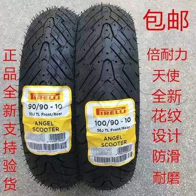 Pirelli Angel Devil pedal motorcycle tires 350-90 100 10 New Fortune Qiao grid crack line AS125