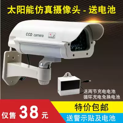 Waterproof solar surveillance simulation camera fake camera solar camera solar camera opens night vision camera at night