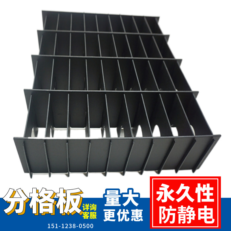 Antistatic solid plastic separator knife with rubber frame Sub-grid plate Weekly turn box flapper product packing plate