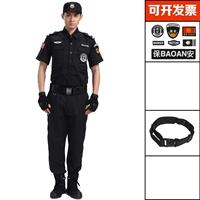 Xia Shun [Top+брюки+метка безопасности+ремень]