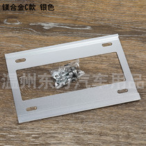 New traffic regulations Motorcycle license plate frame Rear license plate set License plate frame Pedal motorcycle electric license plate frame bracket screw customization