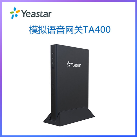 Yeastar/Xingzong YeastarTA4004FXS analog voice gateway voip voice gateway supports remote networking remote office phone gateway