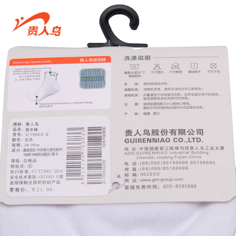 鸟 正品 男 vớ 2018 thu đông nam mới vớ ống khử mùi vớ ấm dài DahalbDKRa bít tất