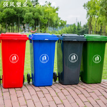 Outdoor sanitation trash can Large trash can Large large capacity trash can 240 liters pulley classification bucket square bucket