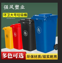 Extra large 100 liters outdoor sanitation trash can community plastic industrial lidless bucket 120L large bucket with lid without lid