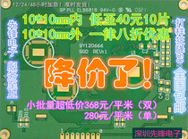 PCB proofing PCB circuit board production expedited four-layer board proofing batch production SMT circuit board long board production