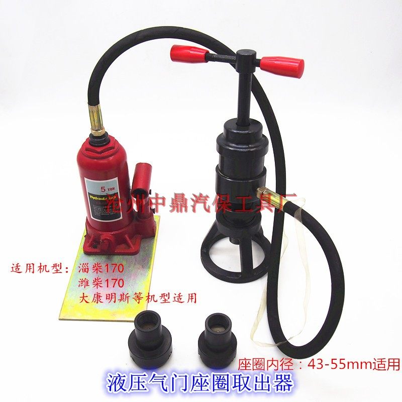 ZiChai 170 WeiChai 170 valve seat ring extractor 6170 8170 valve seat ring puller