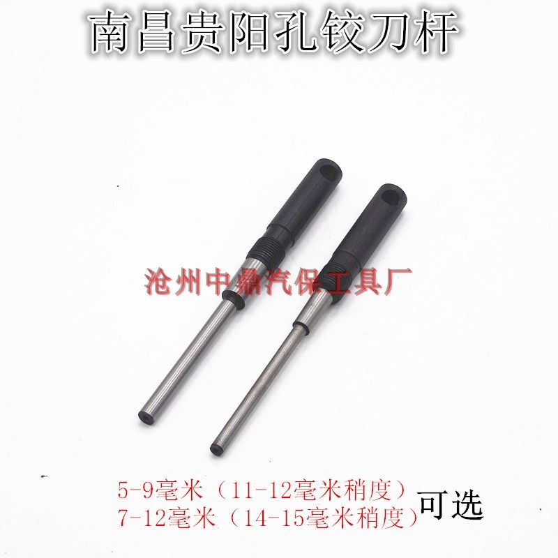Nanchang hole Guiyang hole reamer rod large hole small hole reamer grinding wheel positioning rod 11-12 mm handle
