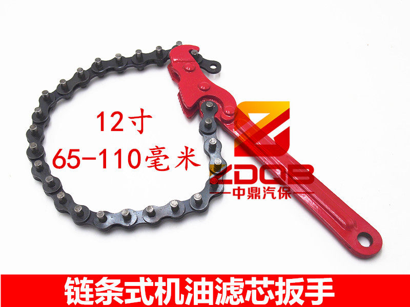 Chain filter wrench Chain oil filter wrench Filter element wrench Filter element wrench