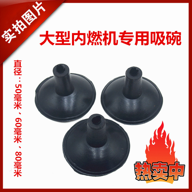 Electric Pneumatic Valve Grinding Machine Rubber Leather Bowl Rubber Pat valve adsorber 50-80 mm