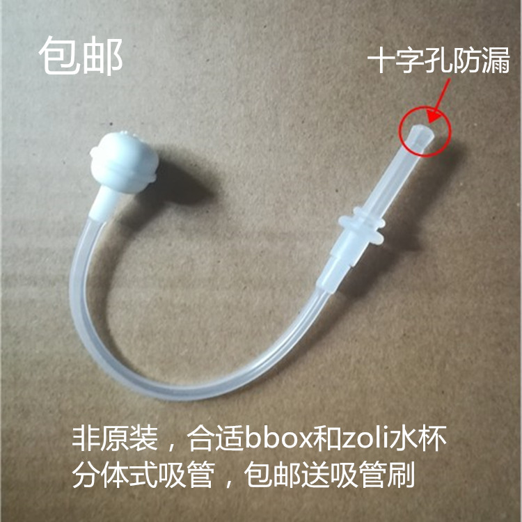 Suitable for Australian straw cup replacement water cup accessories zoli Dr. Huang Duckling water cup accessories non-original