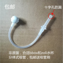 Suitable for Australian straw cup replacement cup accessories zoli yellow duckling doctor cup accessories are not original