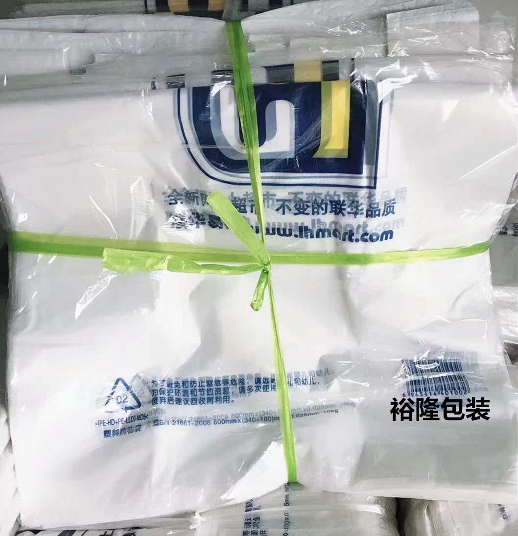 Lianhua environmental protection supermarket horse clamp bag Lianhua 1 50 Zhang a pack of a supermarket charge 0 3 corner One price