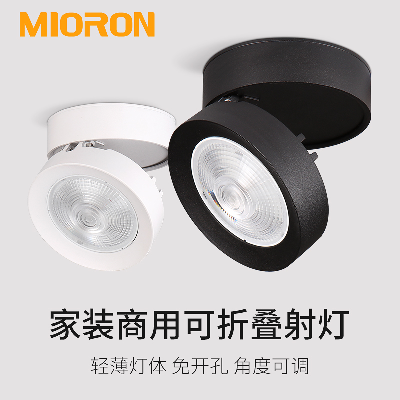Min Loaded Spotlight LED Ceiling Lamp Home No Main Lamp Adjustable Angle Folding Folding Commercial Cob Small Suction Top Ming Fitting Cylinder Light