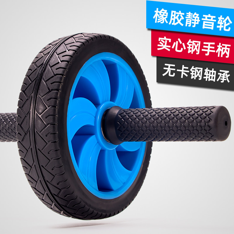 Single-wheel rubber bodybuilding wheel mute bearing abs men's fitness equipment for home weight loss collection and lean tummy rollers
