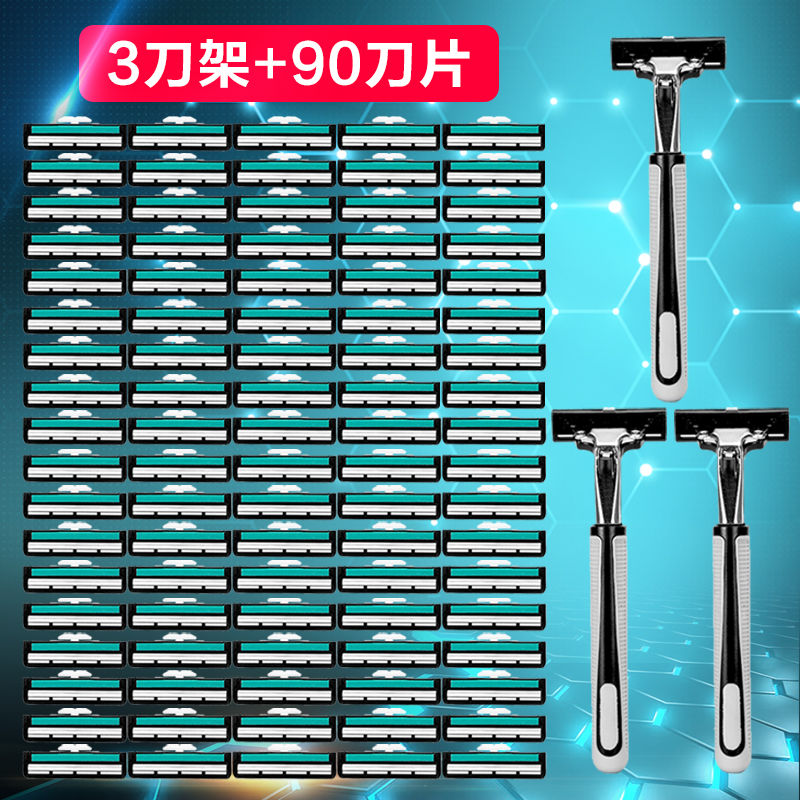 Geely razor manual razor double-layer razor head beard knife 2-layer blade old-fashioned razor blade