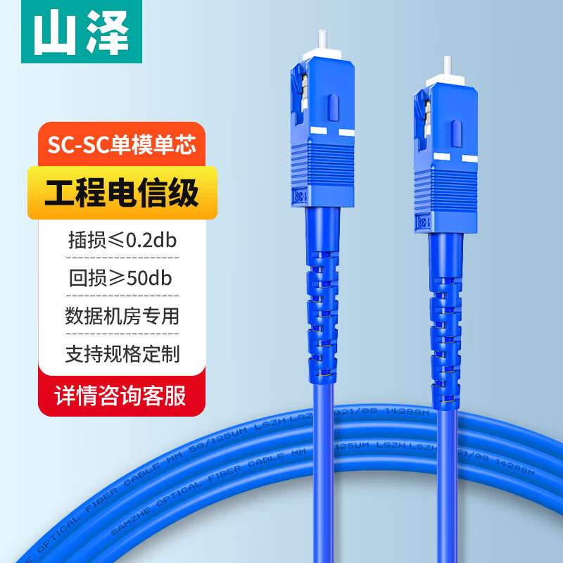 Samzhe Fiber Optic Armored Patch Cord Sc-Sc Single Mode Single Core 35m Kg0-Scsc35