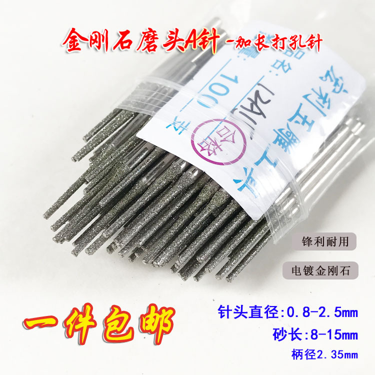 A Needle Engraving Grinding Head Diamond Extended Sand Drilling Needle Jade Jadeite Hollow Drilling Bit Jade Carving Tool