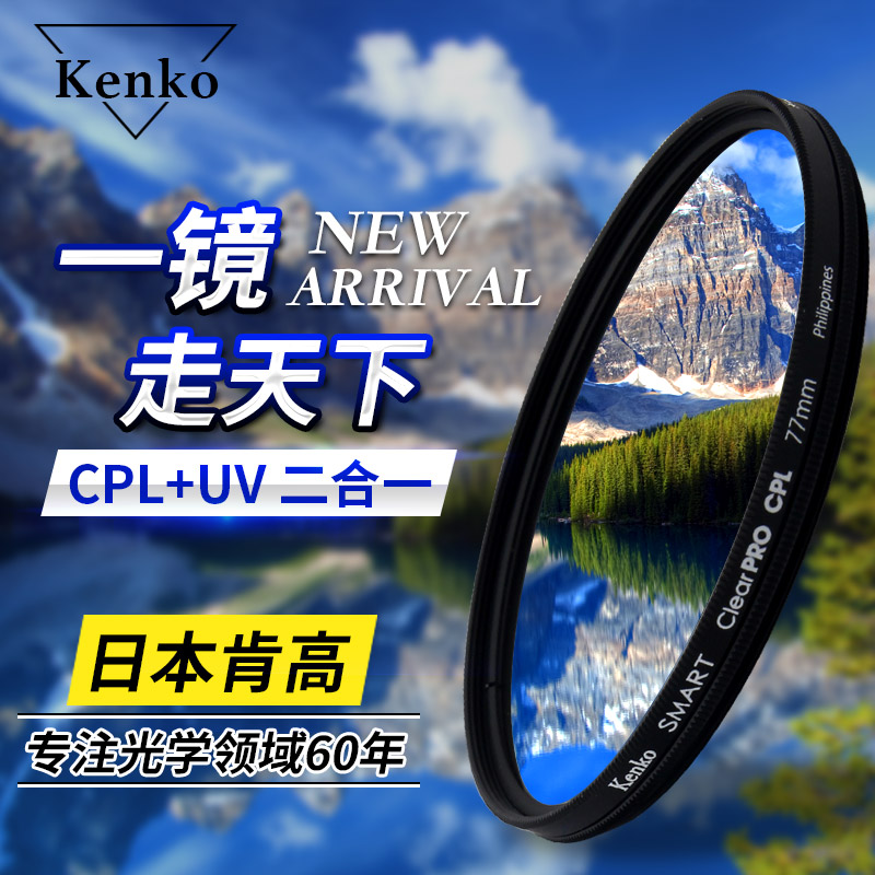 KENKO CPL Polarizer 77mm 82mm 72 67 62 58 55 52 49 Sony Canon Camera Lens Protective mirror 70-2