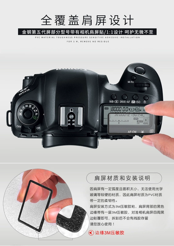 Phim vàng GGS bảo vệ máy ảnh phim thế hệ thứ 5 / năm Máy ảnh Canon DSLR EOS 1DX MarK II 1DX2 dán phim màn hình phim phụ kiện toàn màn hình chuyên nghiệp - Phụ kiện máy ảnh kỹ thuật số