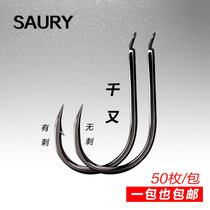 Autumn knife fishing thousand and barbed loose hook hook fishing hook fishing gear fishing gear