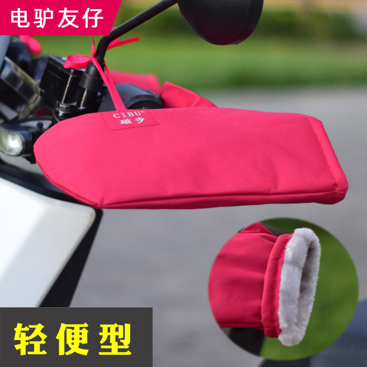 Applicable calf electric bicycle warm gloves for autumn and winter small electric car windshield waterproof coat cycling handler