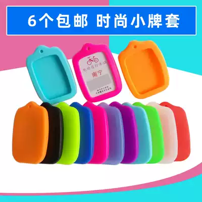 Taiyuan electric car license plate set driving license cover small brand set chip set electric car Wuming small cover protective cover