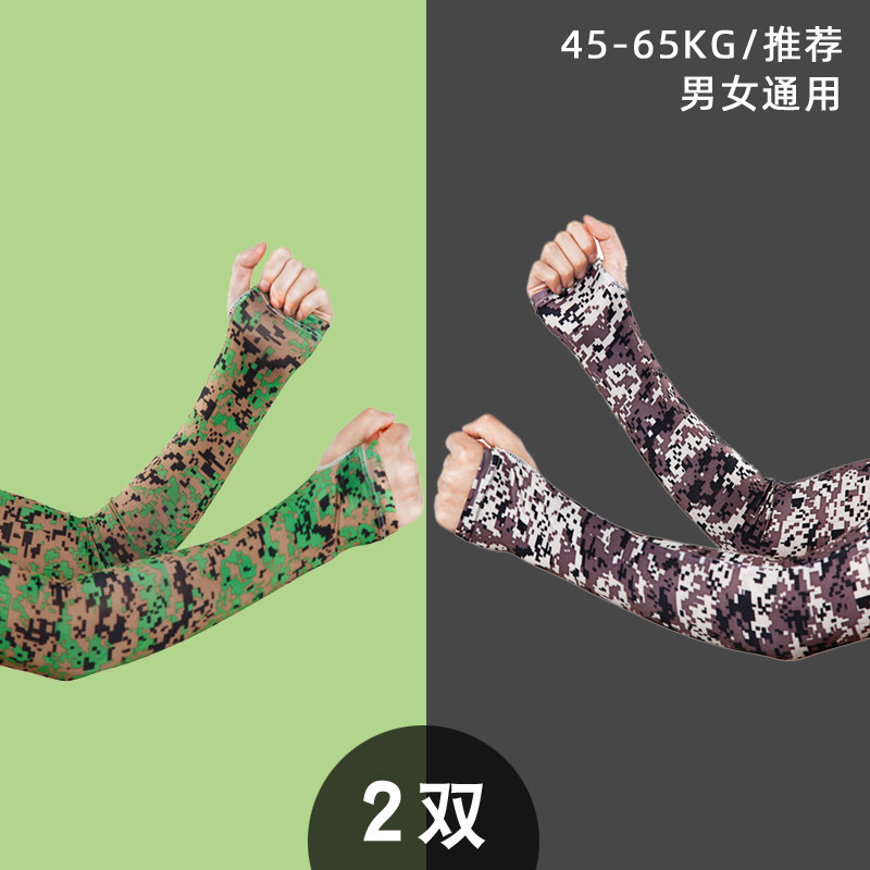 Ice Cuff Sunscreen Men And Women Armchair Guard Arm Jacket Summer Camouflawless Gloves Anti UV Outdoor Fishing Ice Cuff